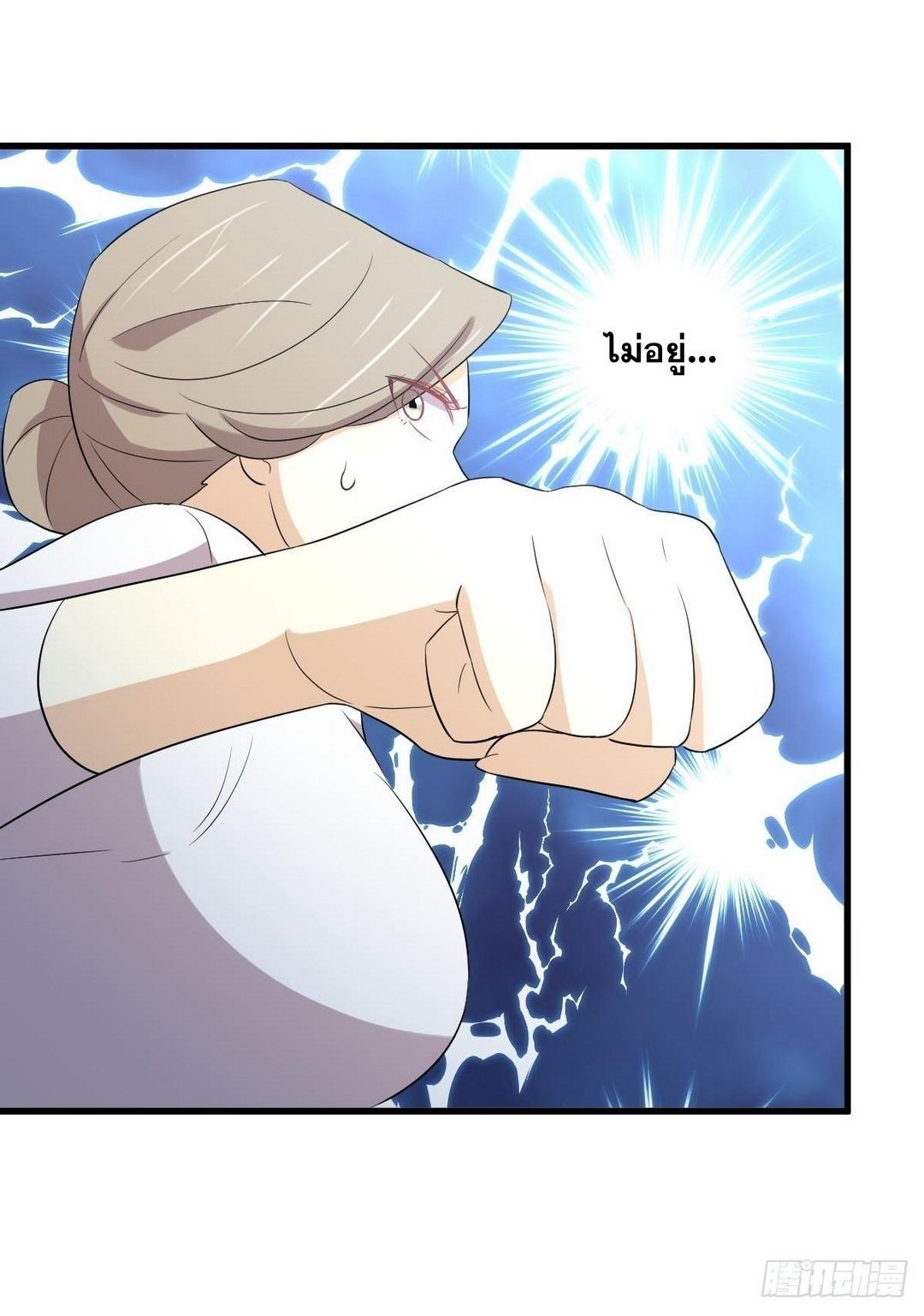 Immortal Swordsman in The Reverse World ข้าเซียนกระบี่ไม่เกาะสตรี ตอนที่ 372 หน้า 43