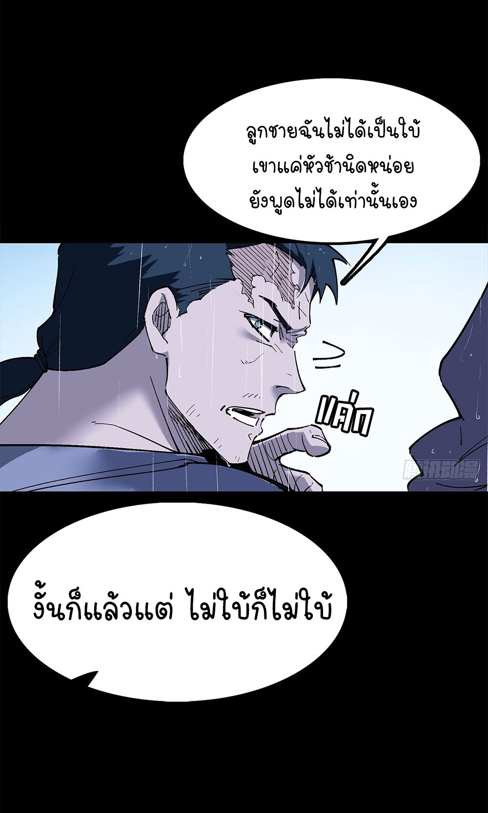 ภูเขาศพทะเลเลือด: การกลับมาของวีรบุรุษ | Mountains of Corpses and Seas of Blood | The Demon-Slaying Madman—Reborn as a Demon ตอนที่ 29 หน้า 59