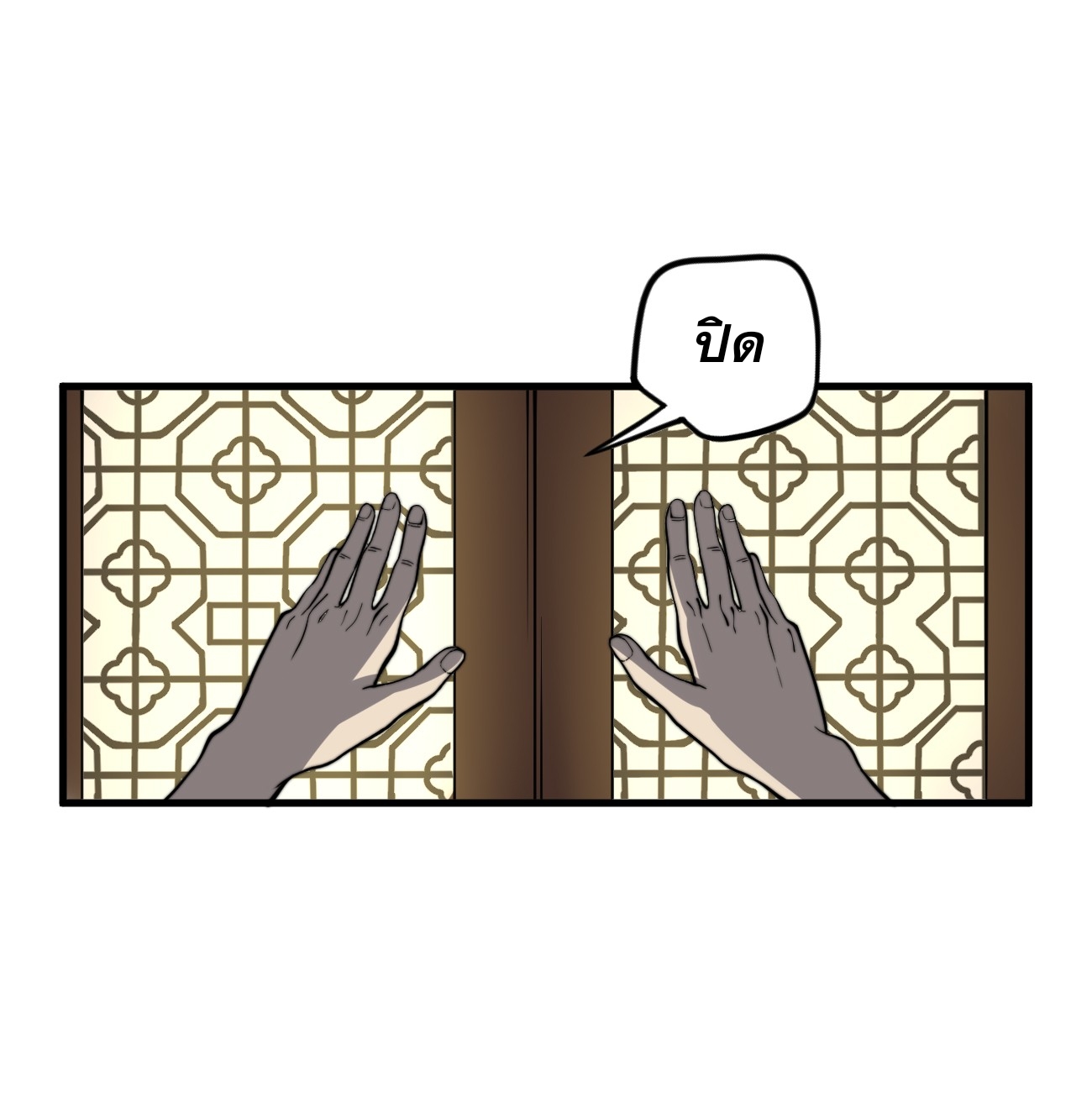 ระบบกลืนกินขั้นสุดยอด ตอนที่ 12 หน้า 29