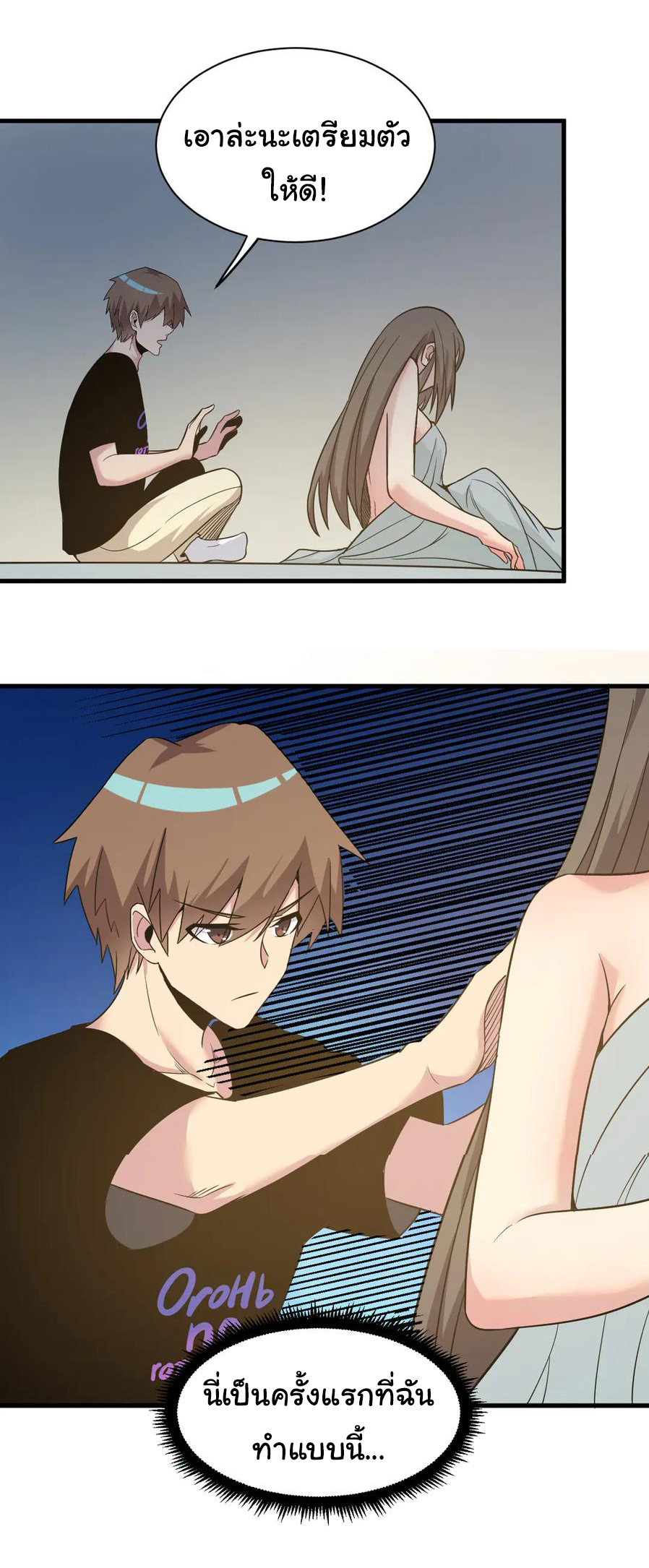 Sanjie Taobao Store ระบบร้านค้าเทพเจ้า ตอนที่ 234 หน้า 20