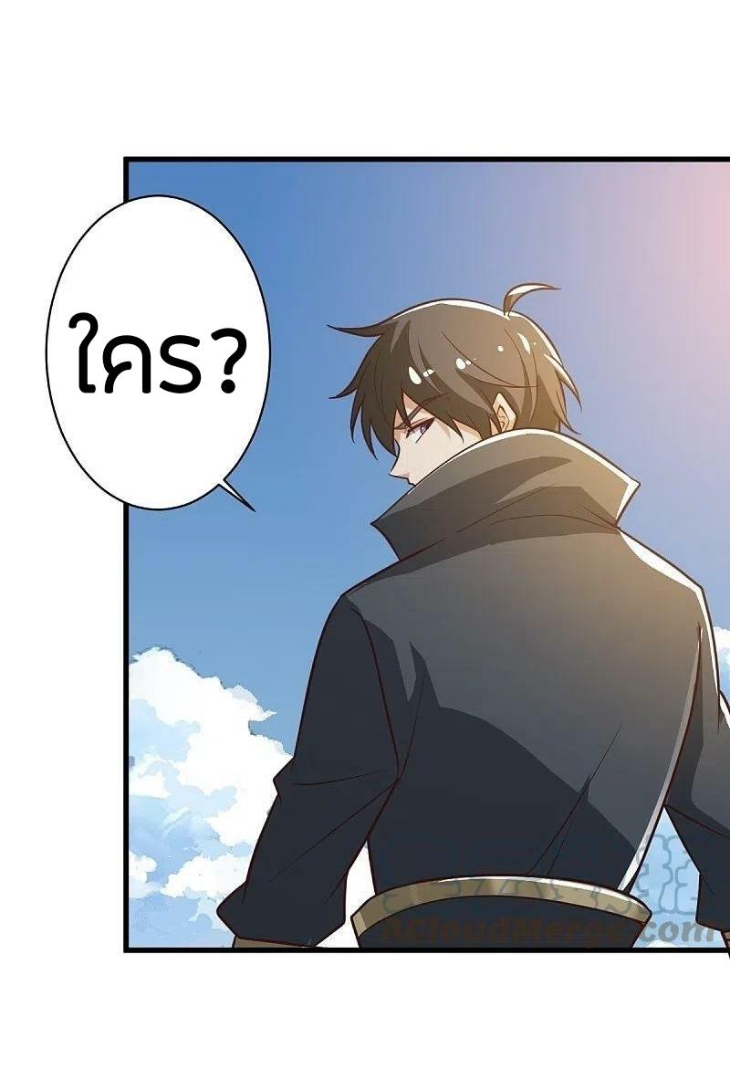 One Sword Reigns Supreme ตอนที่ 229 หน้า 11