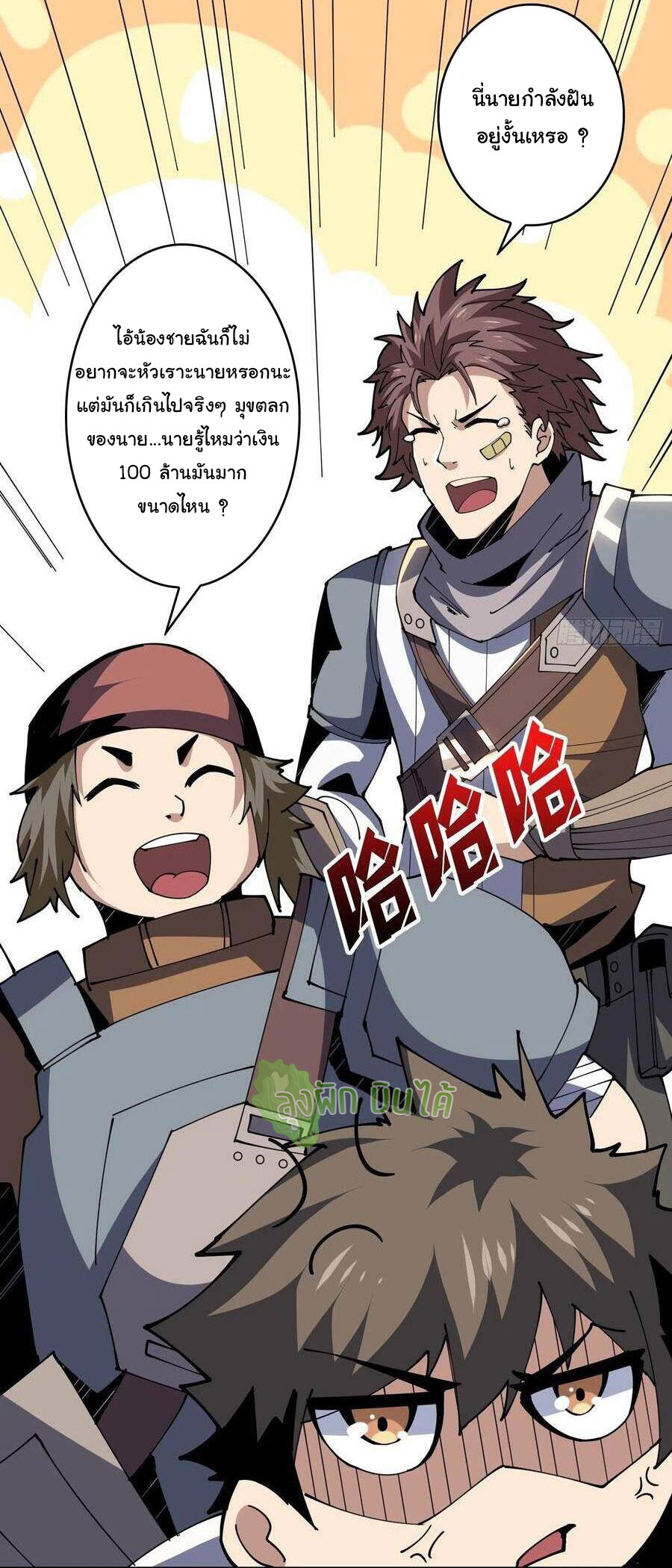 (ชนจีน) IT STARTS WITH A KINGPIN ACCOUNT - จุติจอมราชัน ตอนที่ 72 หน้า 11