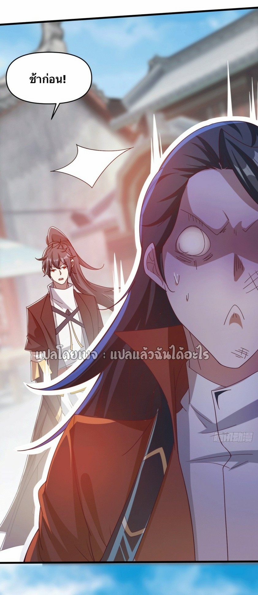 (ชนจีน)จุติเทพจักรพรรดิเกิดมาทั้งทีมีคะแนนเป็นล้าน ตอนที่ 17 หน้า 6