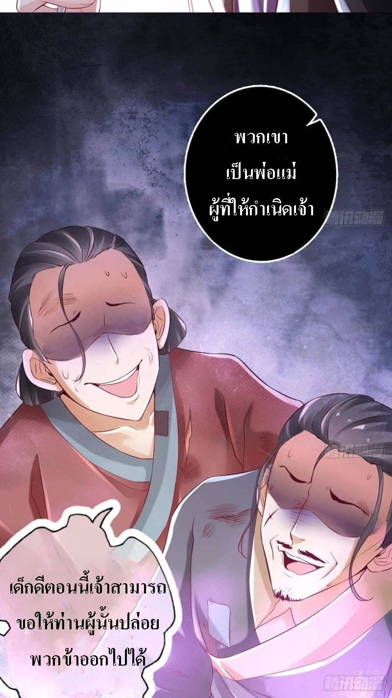 |. ป๊ะป๋าของหนูโหดยังกะปีศาจ(จบแล้ว) ตอนที่ 6 หน้า 4