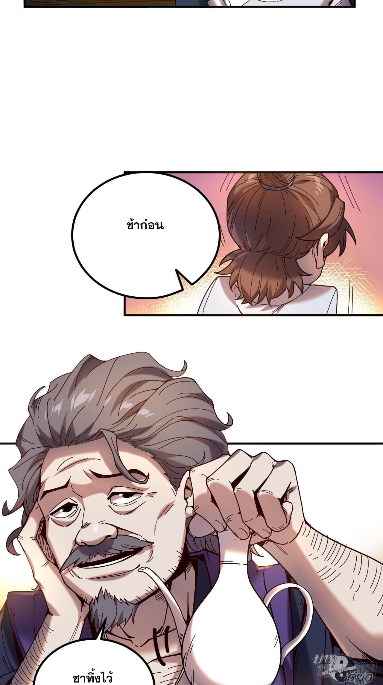 หาญท้าชะตาฟ้า ปริศนายุทธจักร ตอนที่ 8 หน้า 38
