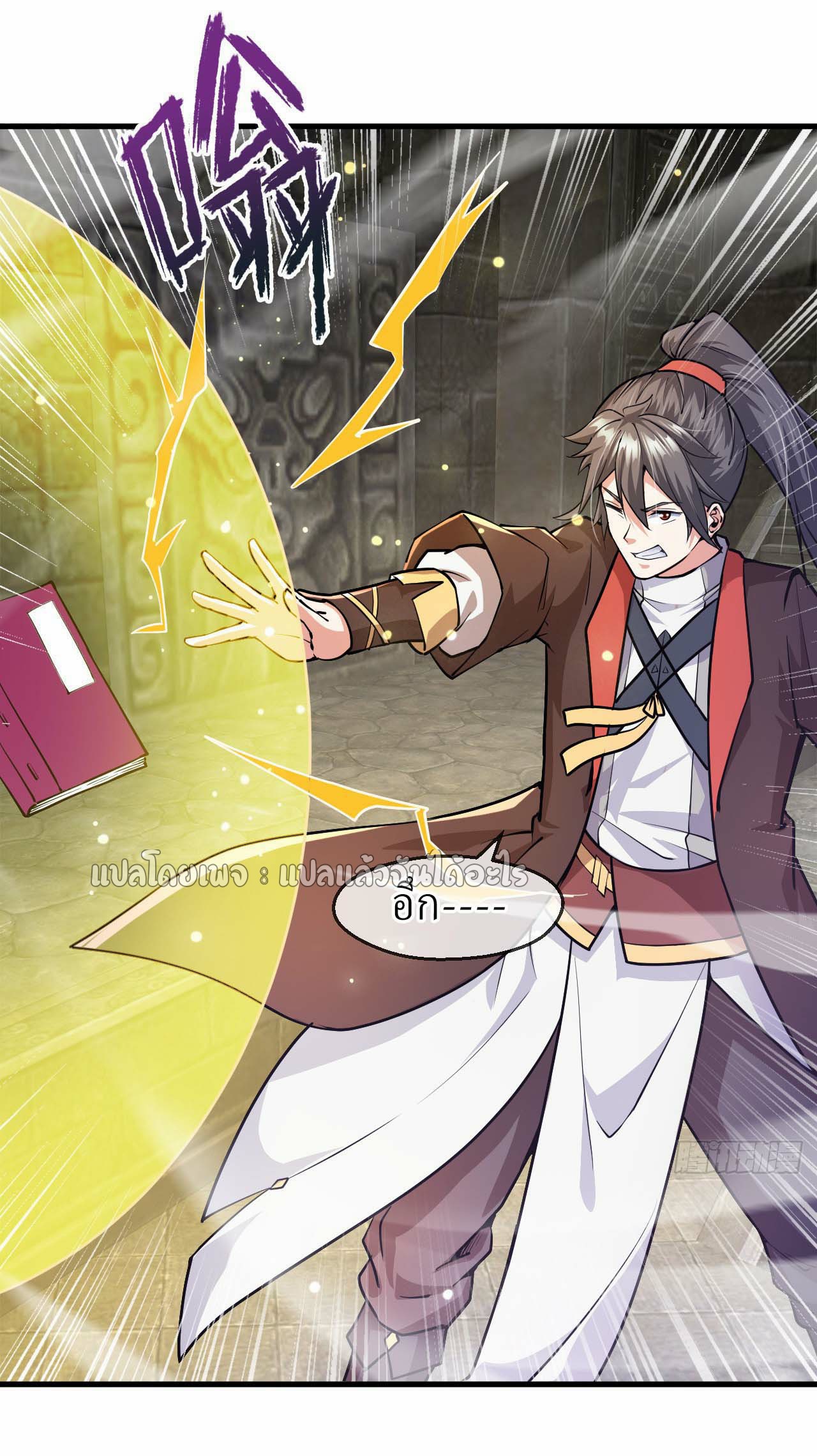 (ชนจีน)จุติเทพจักรพรรดิเกิดมาทั้งทีมีคะแนนเป็นล้าน ตอนที่ 40 หน้า 17