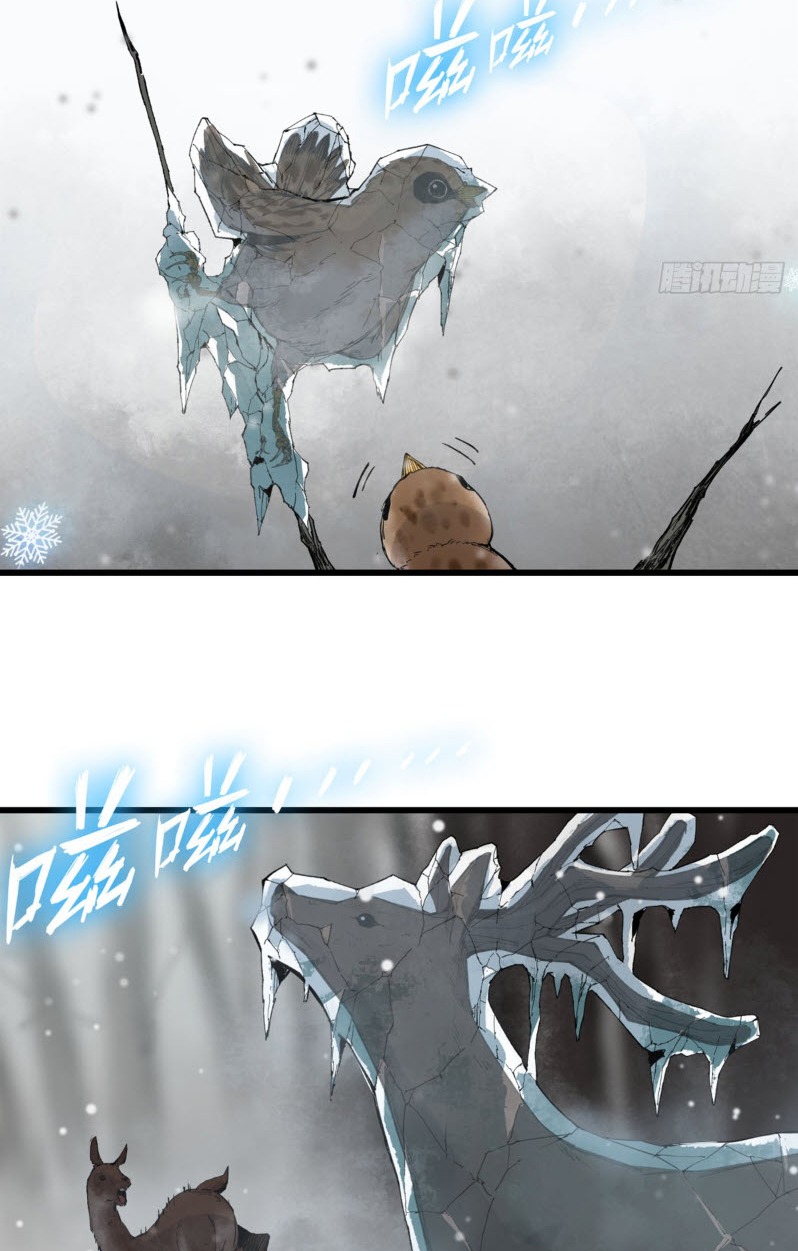 หัวใจแดงสะท้านสวรรค์ ตอนที่ 1 หน้า 26