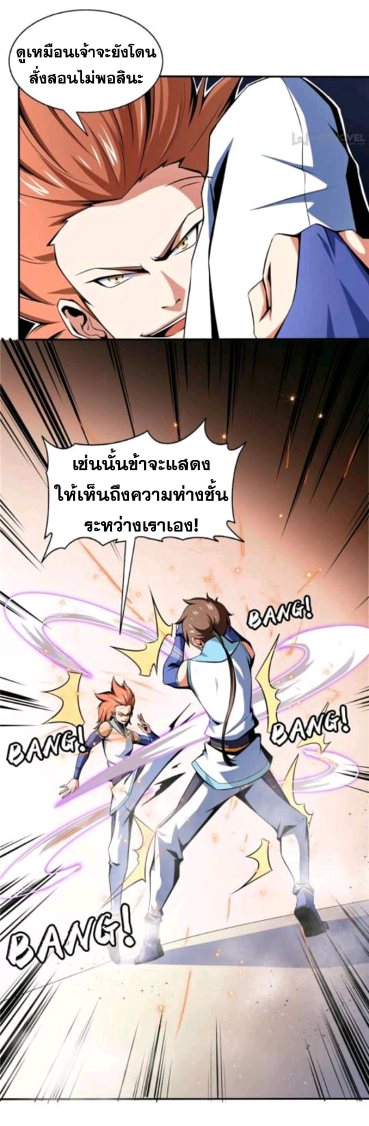 Library Of Heaven's Path ตอนที่ 51 หน้า 29