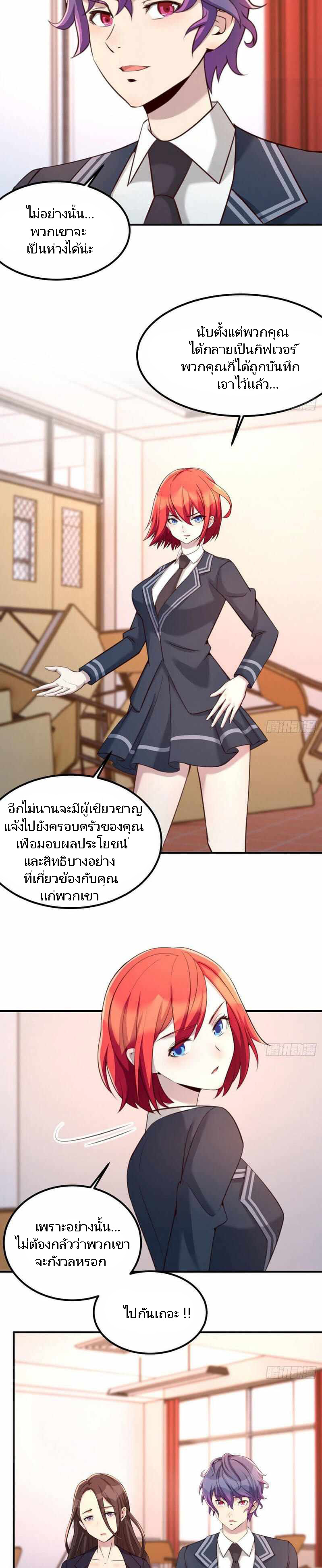 ฉันจะไม่พลาดโอกาสจากสิ่งใดไป หากความเร็วของฉันมันมีมากพอ ตอนที่ 17 หน้า 12