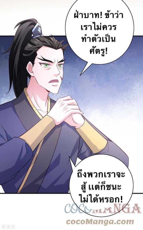 ระบบโครตเกรียน คะแนนล้านล้าน (ฮาเร็ม) ตอนที่ 63 หน้า 3