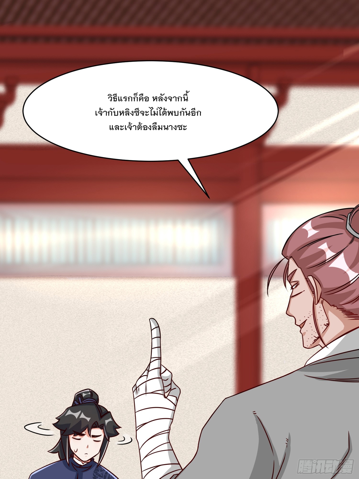 ข้าคือผู้กลืนกินไร้ที่สิ้นสุด (ชนจีน) ตอนที่ 64 หน้า 9