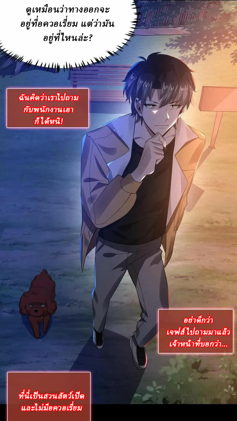 SSS-rank Invincible War God ตอนที่ 34 หน้า 8