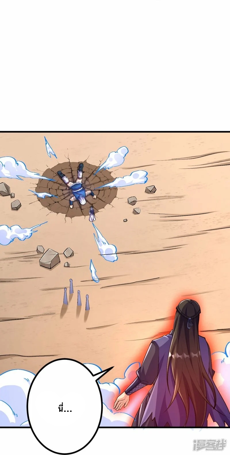 บรรพบุรุษผู้ขัดเกลากายา (ทันจีน) ตอนที่ 101 หน้า 10