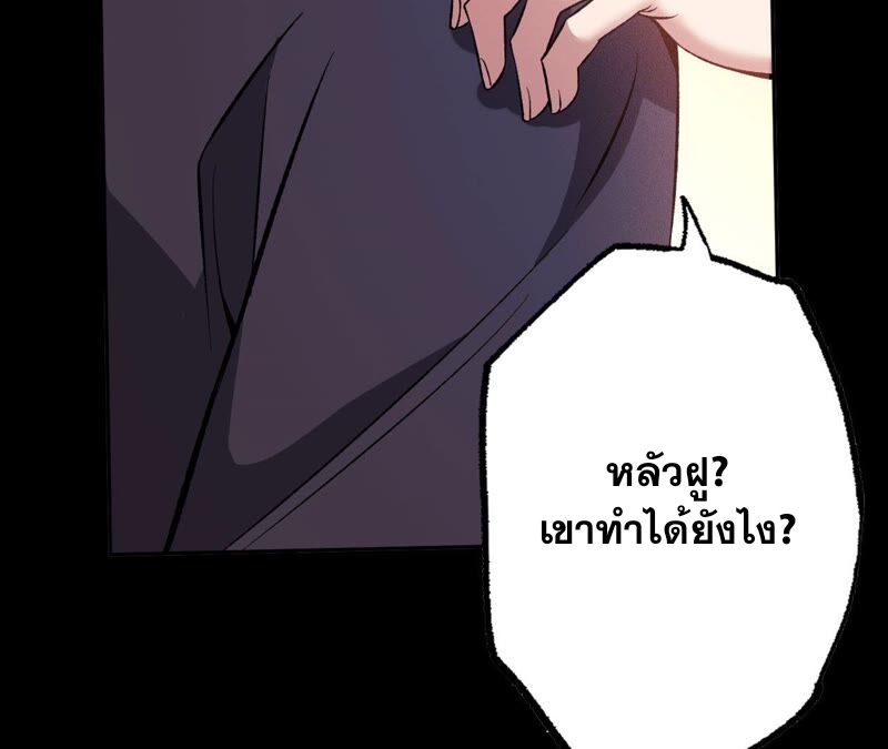 เอาชีวิตรอดในวันสิ้นโลก(暗海纪元) ตอนที่ 5 หน้า 93