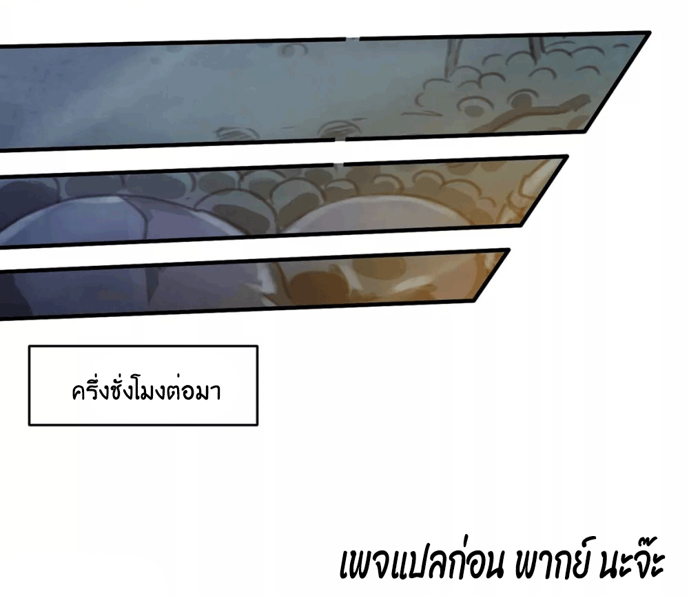 One Step Toward Freedom ตอนที่ 168 หน้า 25