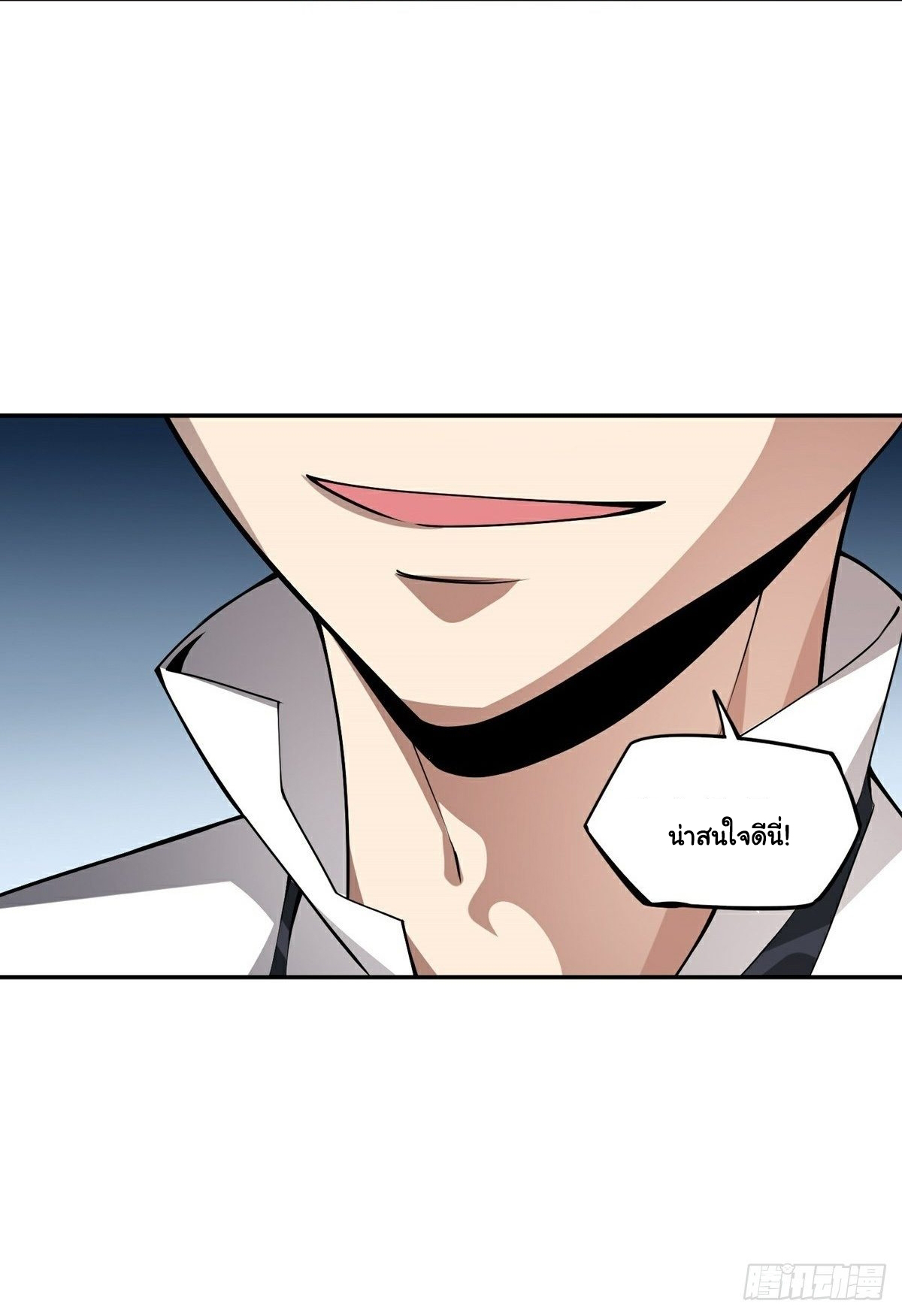 Wake up, master ท่านเจ้าสำนักหวนคืน ตอนที่ 17 หน้า 53