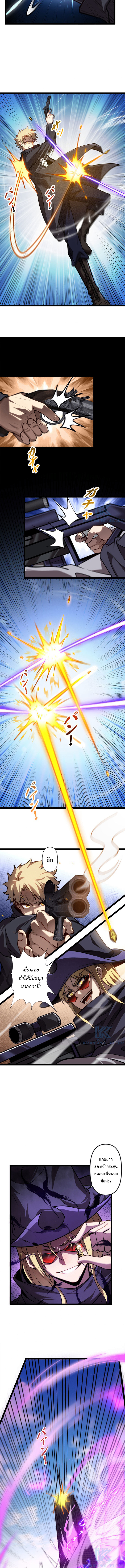 Seed of the Abyss - เมล็ดพันธุ์แห่งนรก ตอนที่ 23 หน้า 3