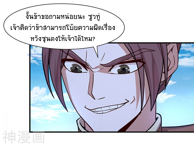 การกลับมาของจักพรรดิ์ ตอนที่ 78 หน้า 14