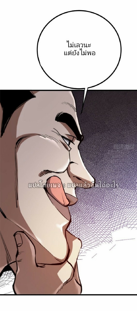 รูเล็ตเวิลด์ สุ่มไอเทมเอาชีวิตรอด ตอนที่ 65 หน้า 40