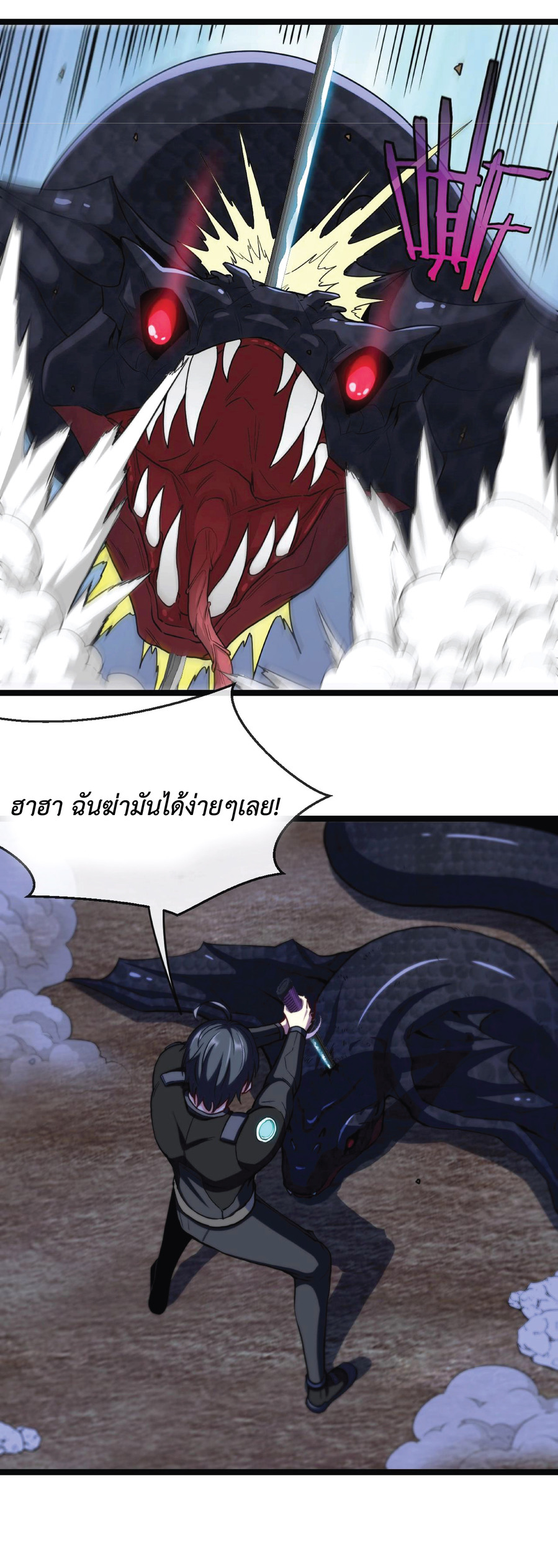 Super god system  ระบบสุดเทพ ตอนที่ 7 หน้า 15