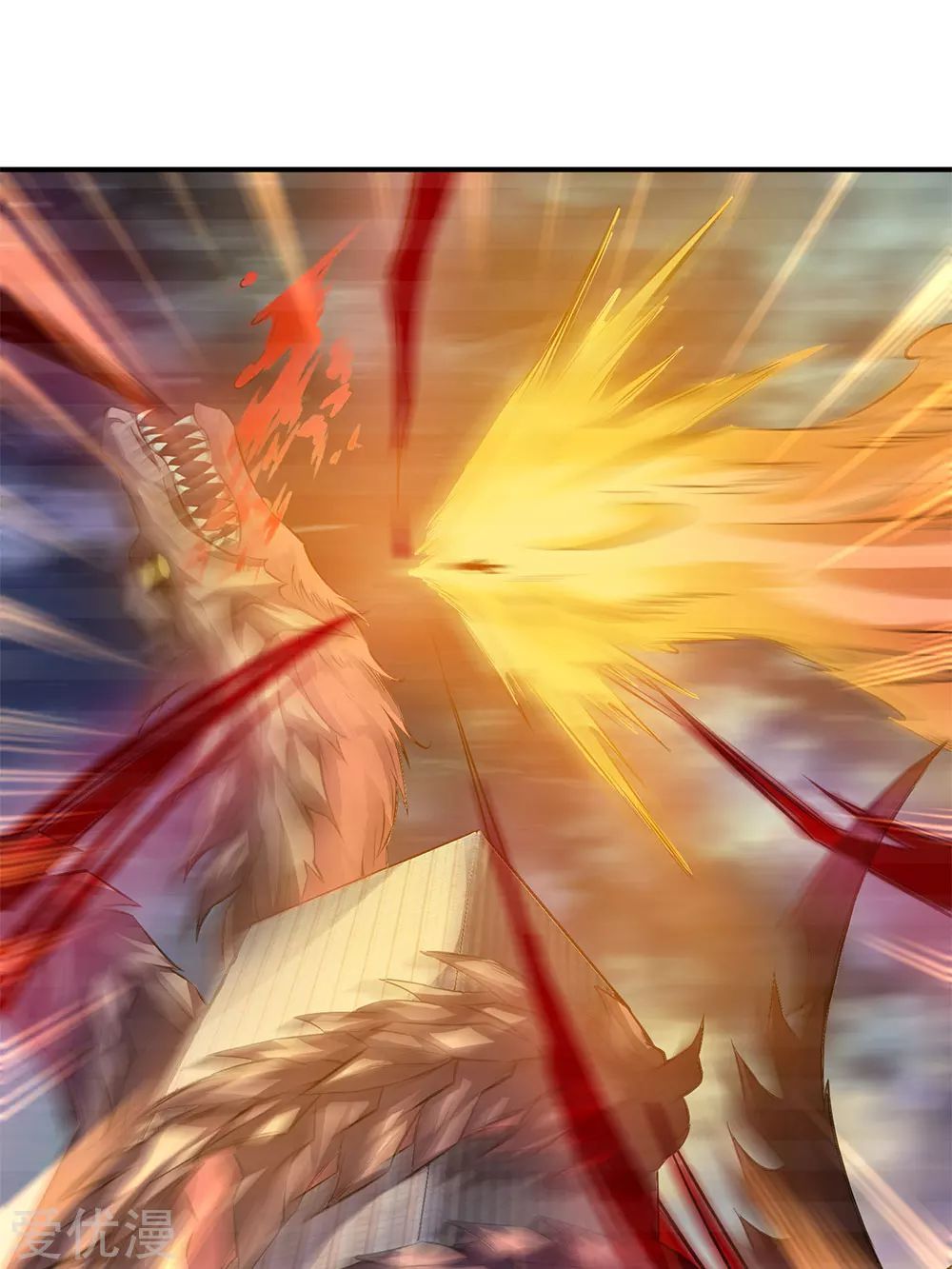 ราชาเทพนิรันดร์ (Eternal god king) ตอนที่ 4 หน้า 6