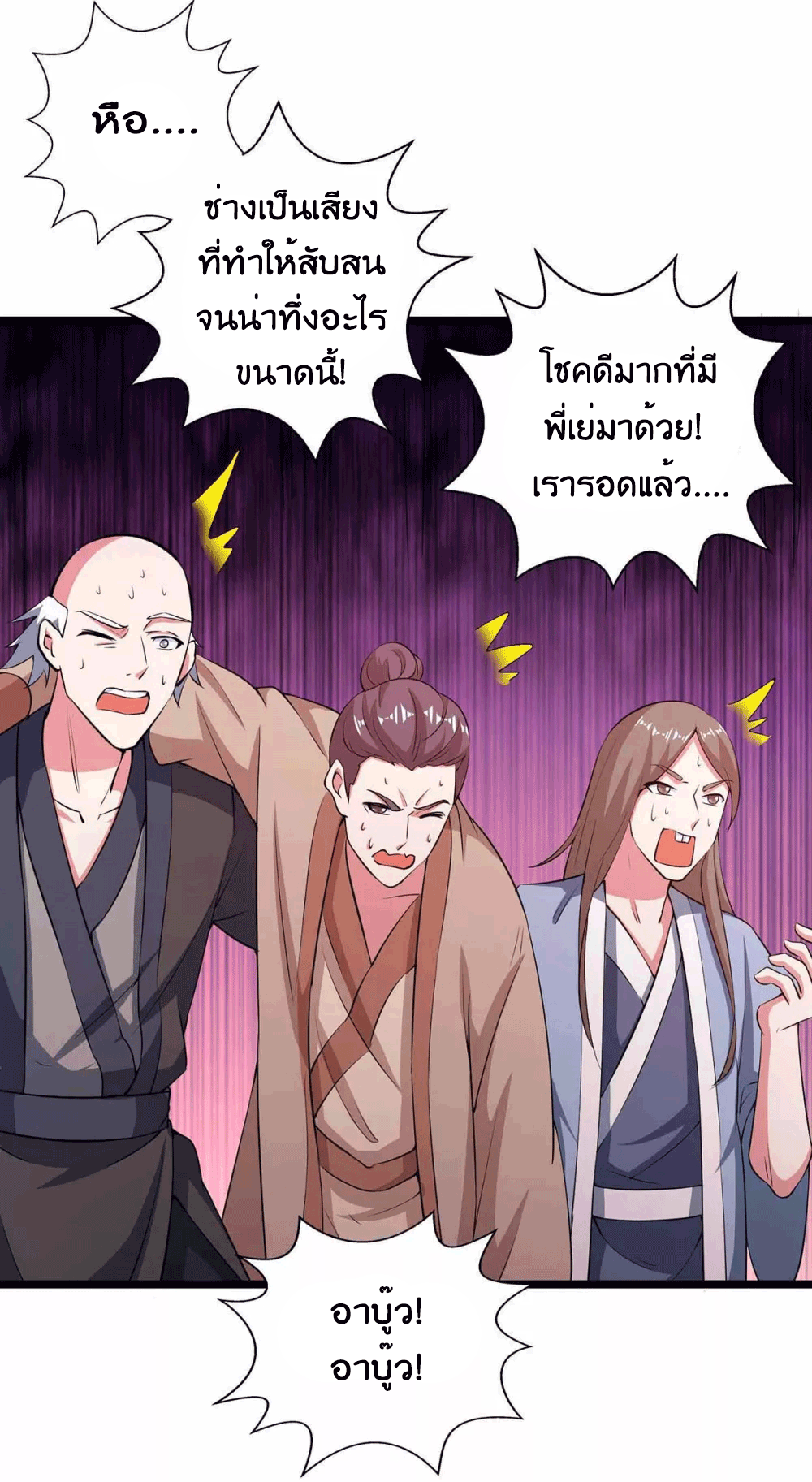One Step Toward Freedom ตอนที่ 265 หน้า 27