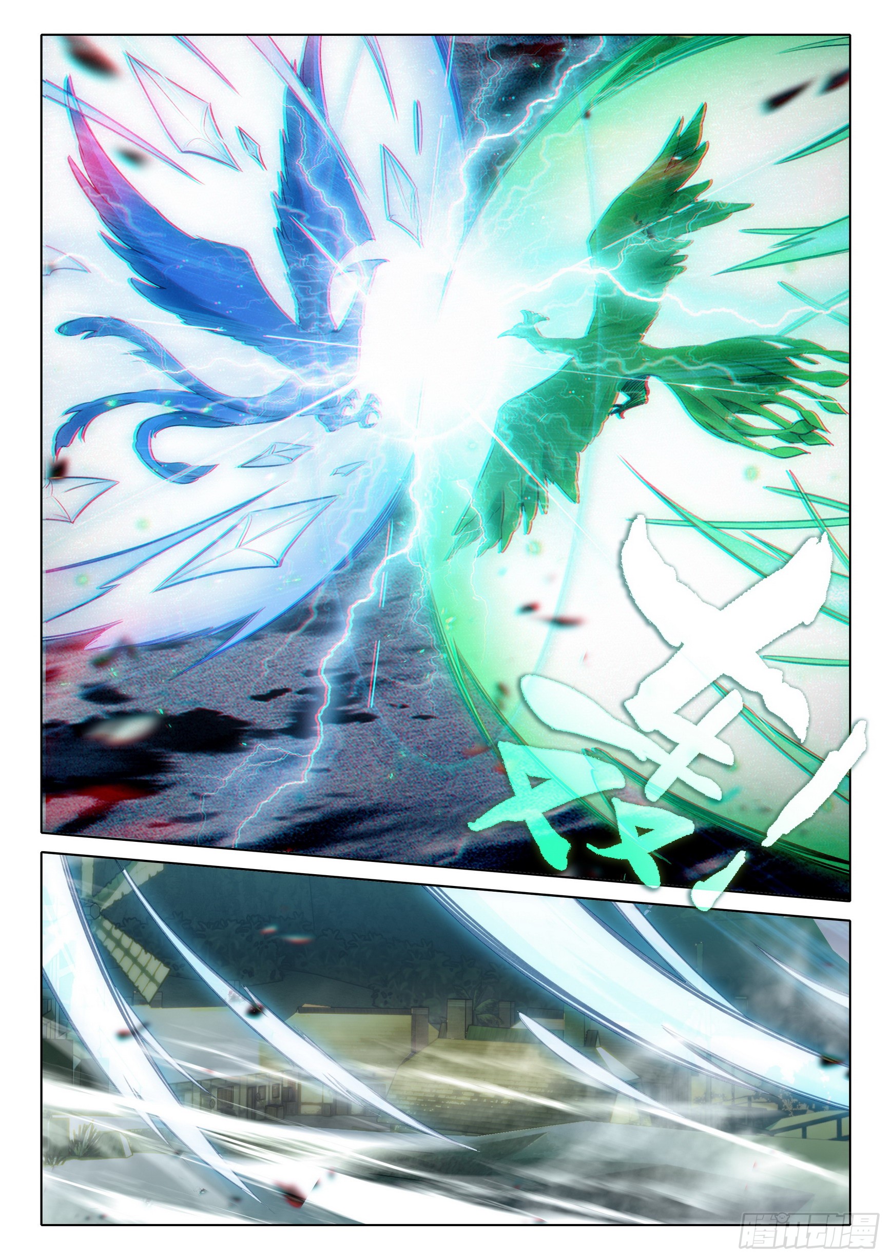 Douluo Dalu 5 - Rebirth of Tang san ตอนที่ 95 หน้า 5