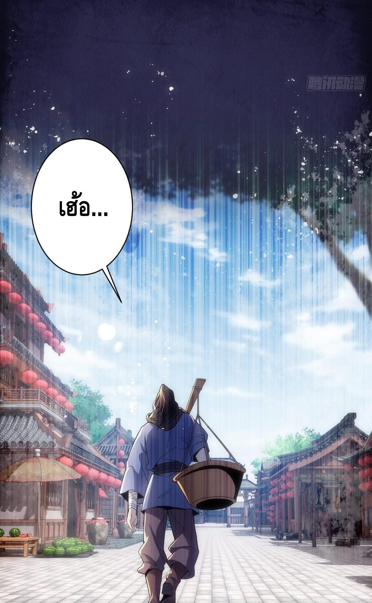 The World’s Greatest Martial Artist ตอนที่ 1 หน้า 19