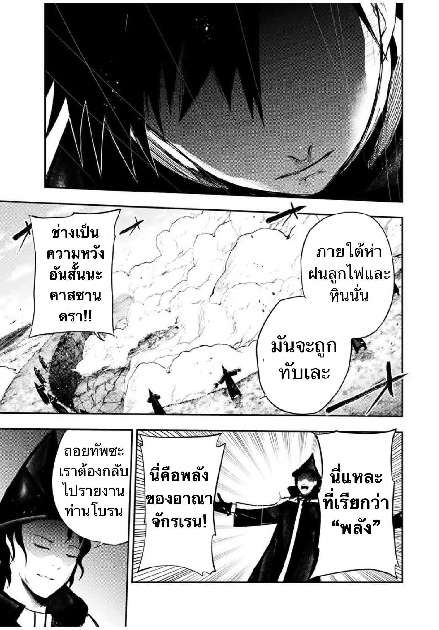 Dorei Tensei Sono Dorei Saikyou no Moto Ouji ni Tsuki ตอนที่ 30 หน้า 17