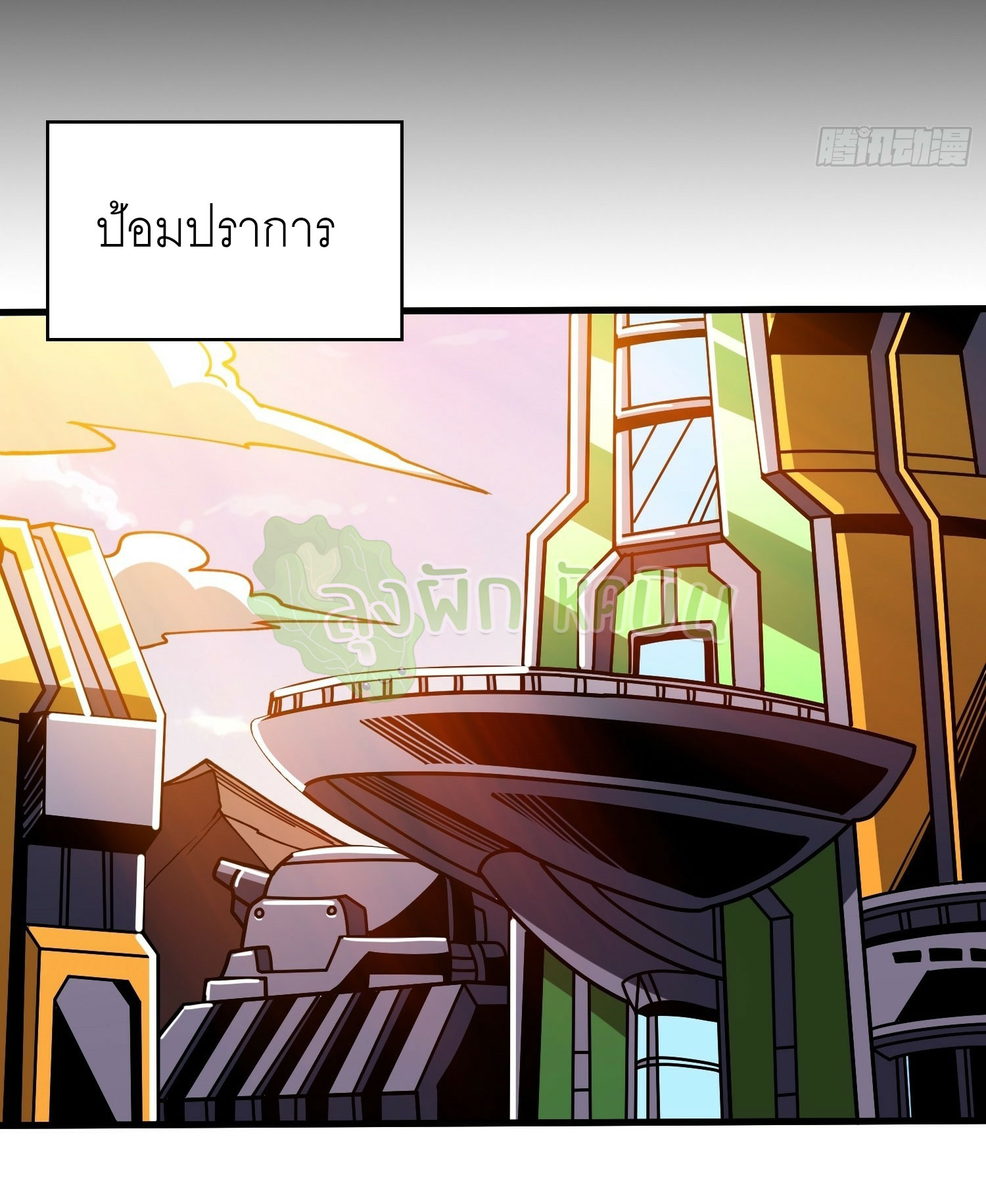 (ชนจีน) IT STARTS WITH A KINGPIN ACCOUNT - จุติจอมราชัน ตอนที่ 412 หน้า 26
