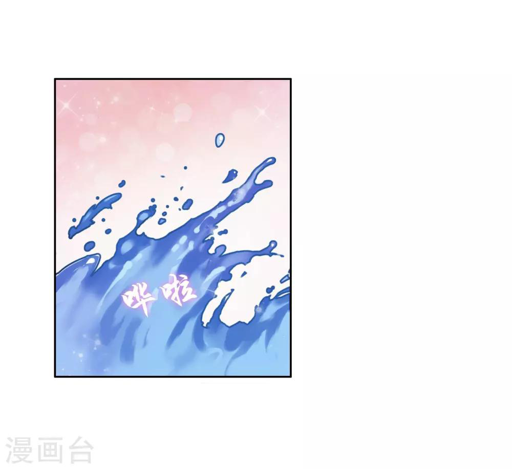 รักสุดใจของนายเย็นชา ตอนที่ 6 หน้า 14