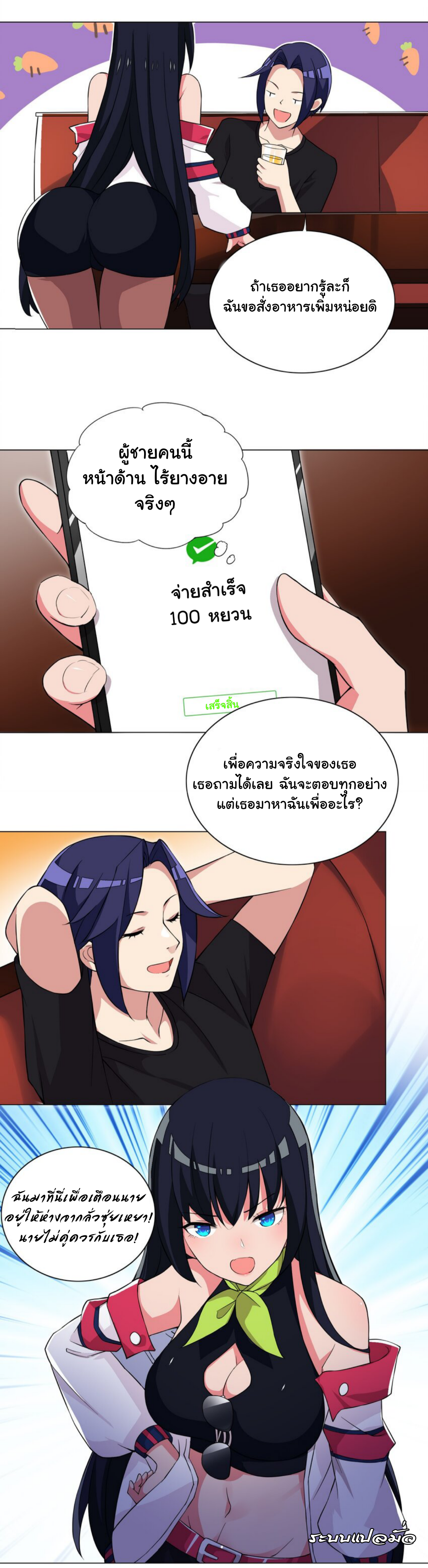 เกิดใหม่เป็นเจ้าหญิงแห่งโชคชะตา 666 โชคชะตา ตอนที่ 17 หน้า 23