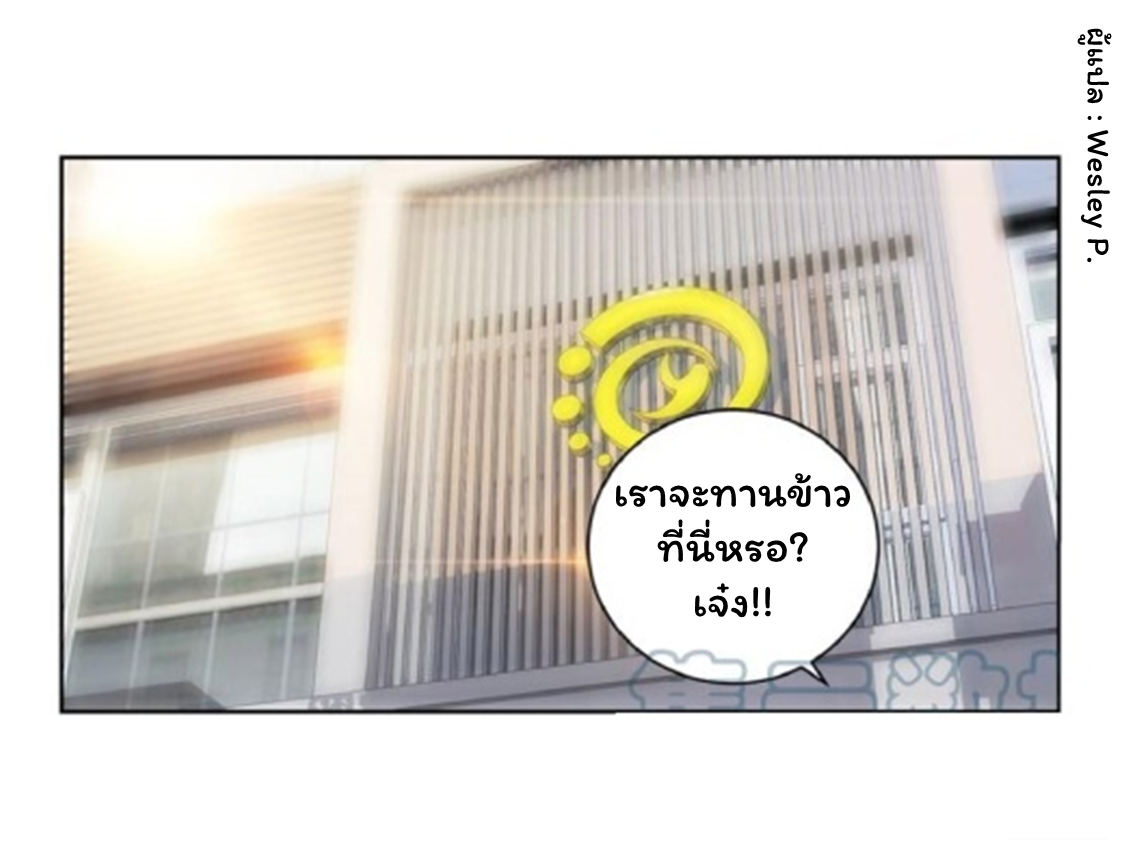ระบบพระเจ้า ตอนที่ 57 หน้า 17