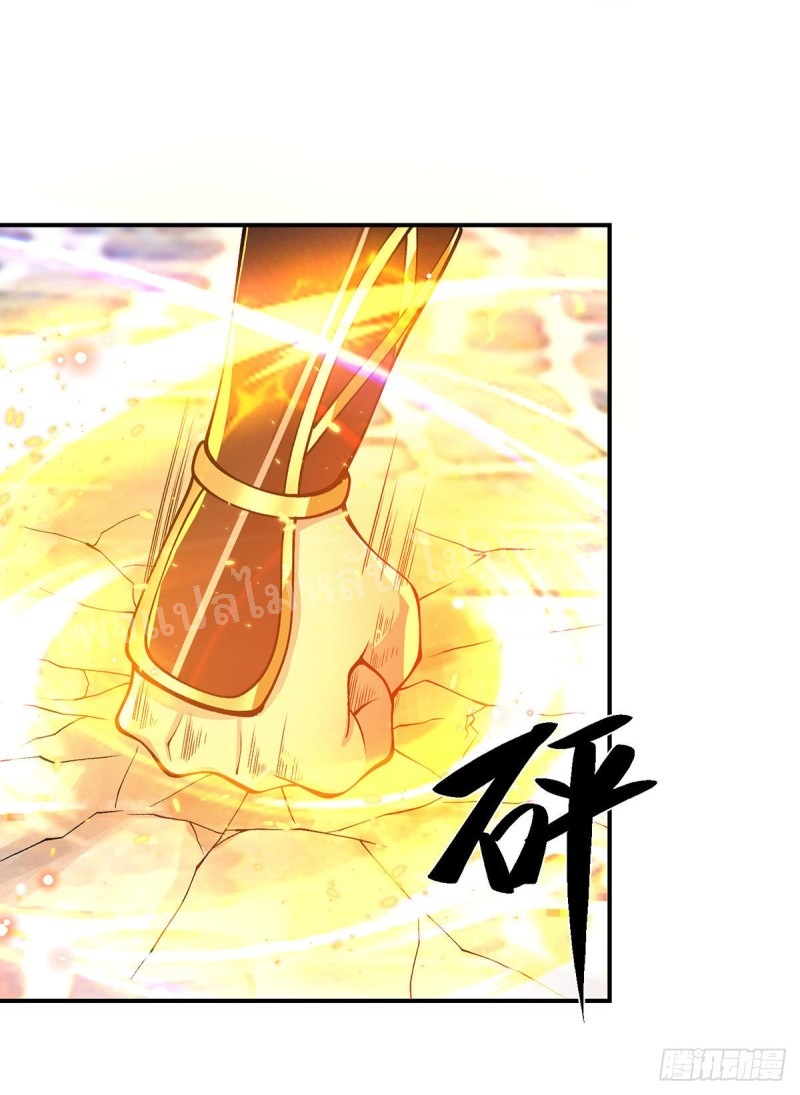 ราชันย์เทพยุทธ์มังกรผงาดฟ้า ตอนที่ 31 หน้า 45