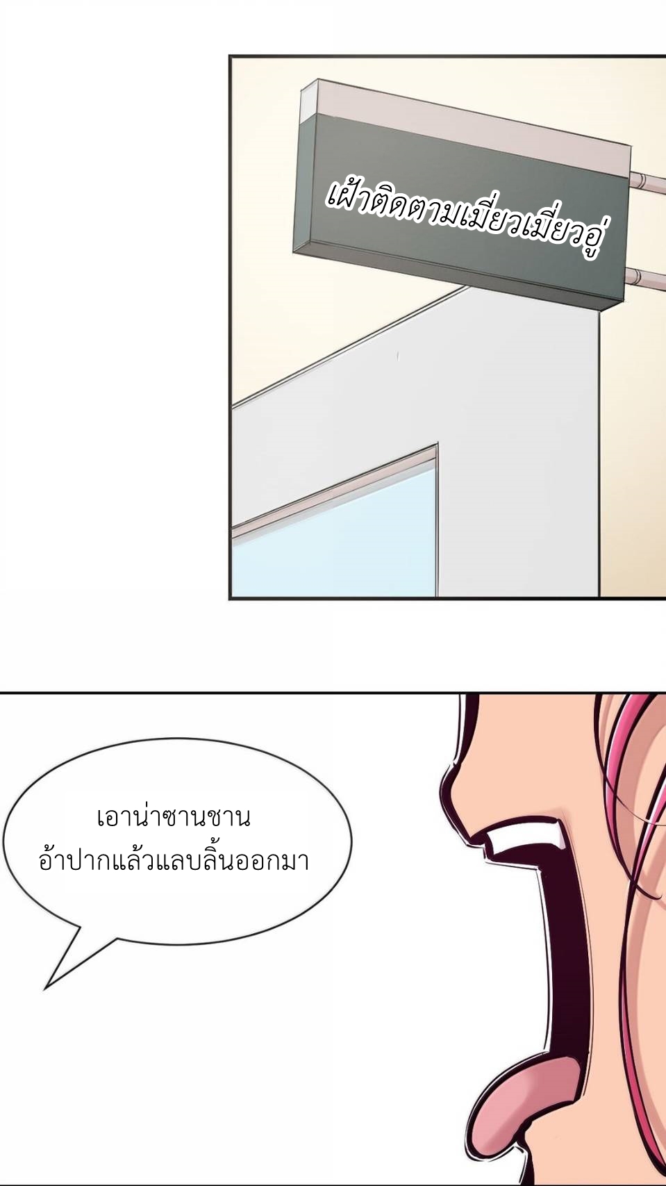 Demon x Angel can't get along! ตอนที่ 147 หน้า 3