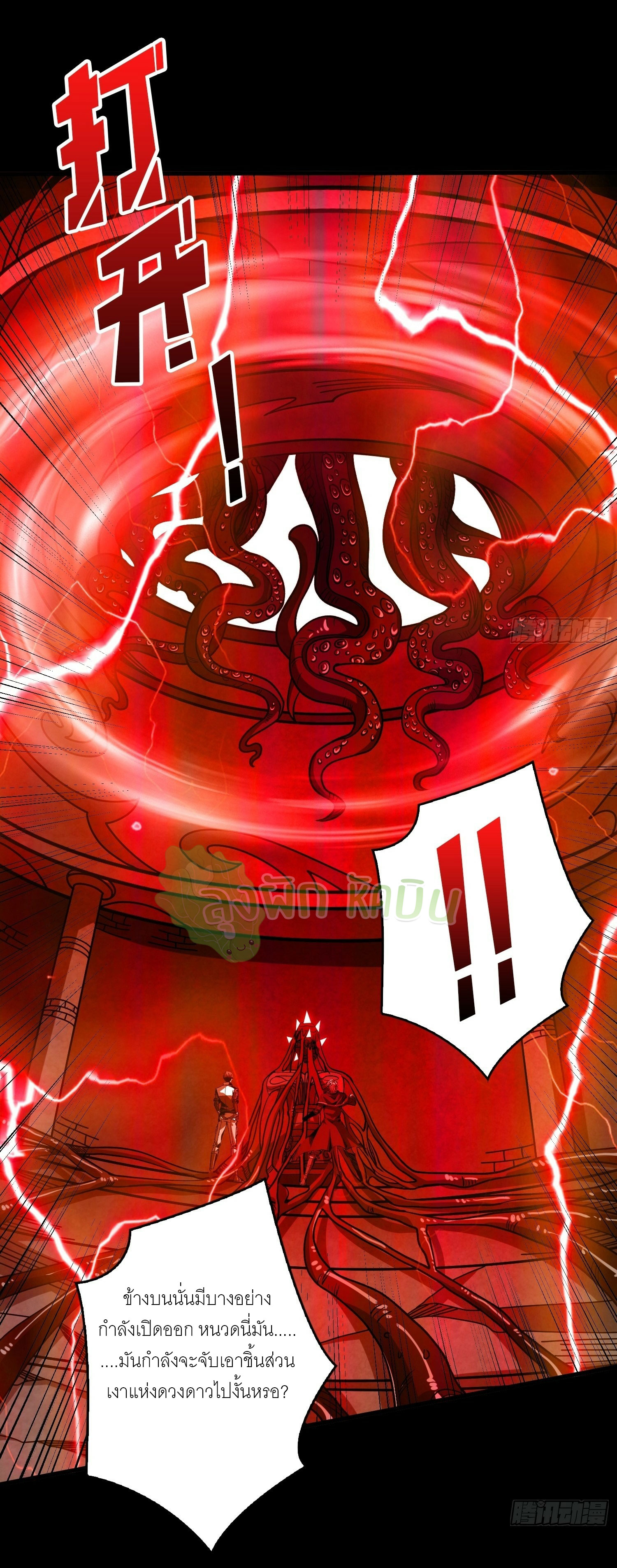 (ชนจีน) IT STARTS WITH A KINGPIN ACCOUNT - จุติจอมราชัน ตอนที่ 408 หน้า 18