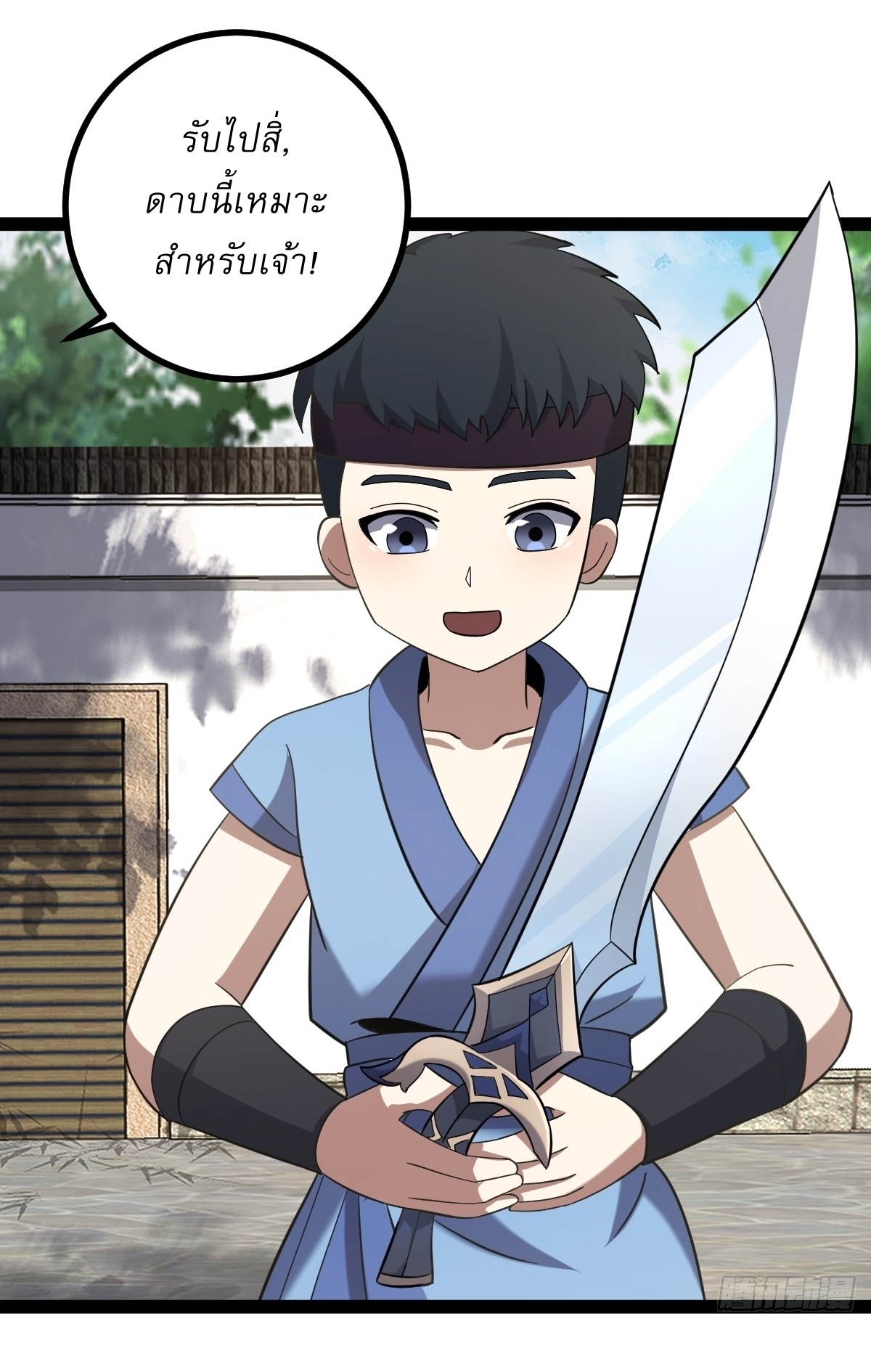 เก็บตัวร้อยปี จากนี้พี่ขอเทพ! INVINCIBLE AFTER A HUNDRED YEARS OF SECLUSION ตอนที่ 95 หน้า 35