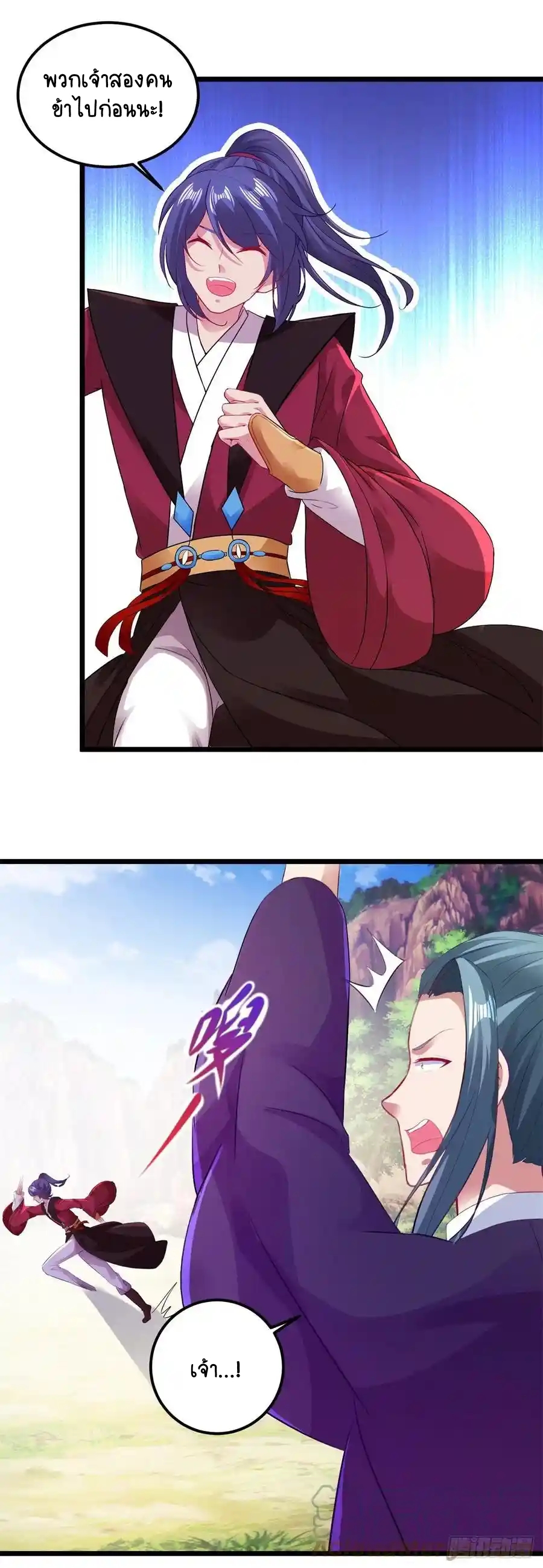 จักรพรรดิวิญญาณศักดิ์สิทธิ์ (ทันจีน) ตอนที่ 134 หน้า 17