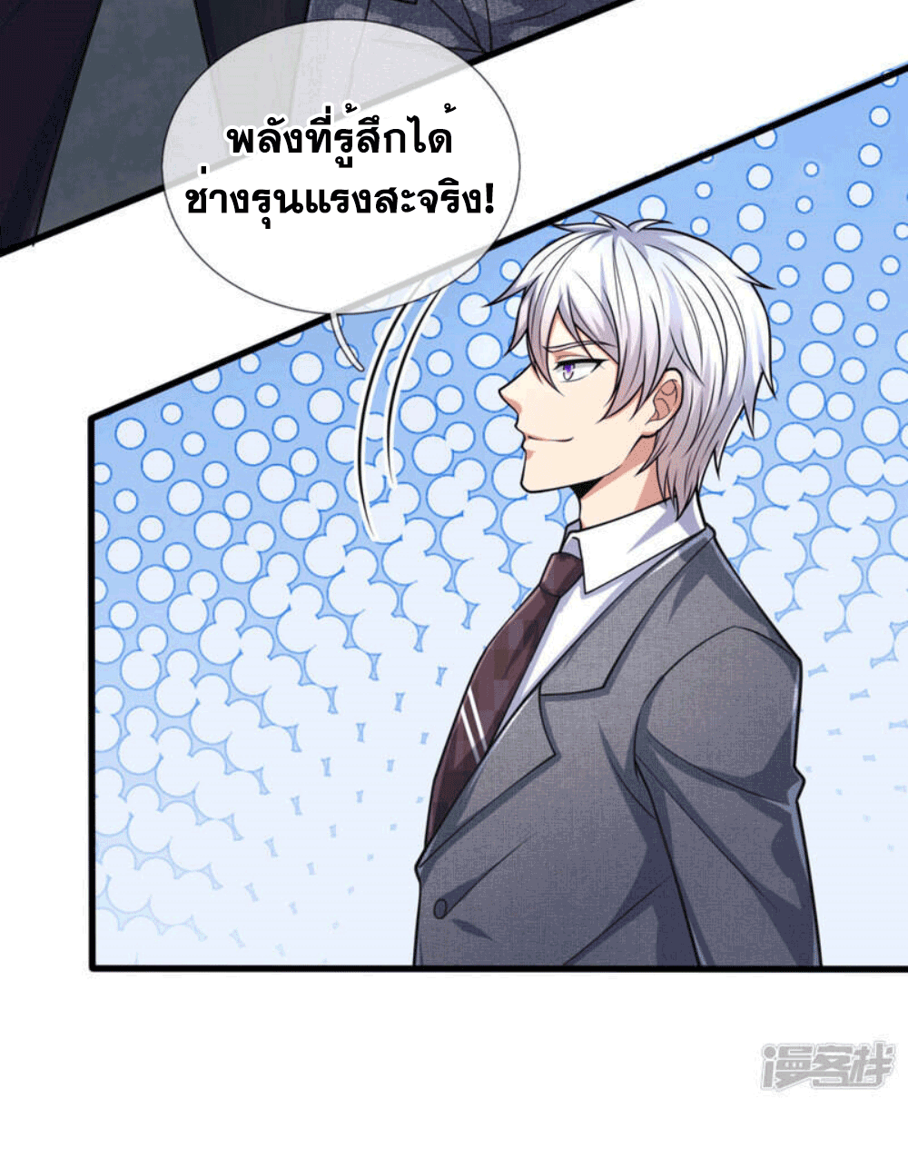 นครเซียนแห่งผู้ต่อต้านสวรรค์ ตอนที่ 181 หน้า 28