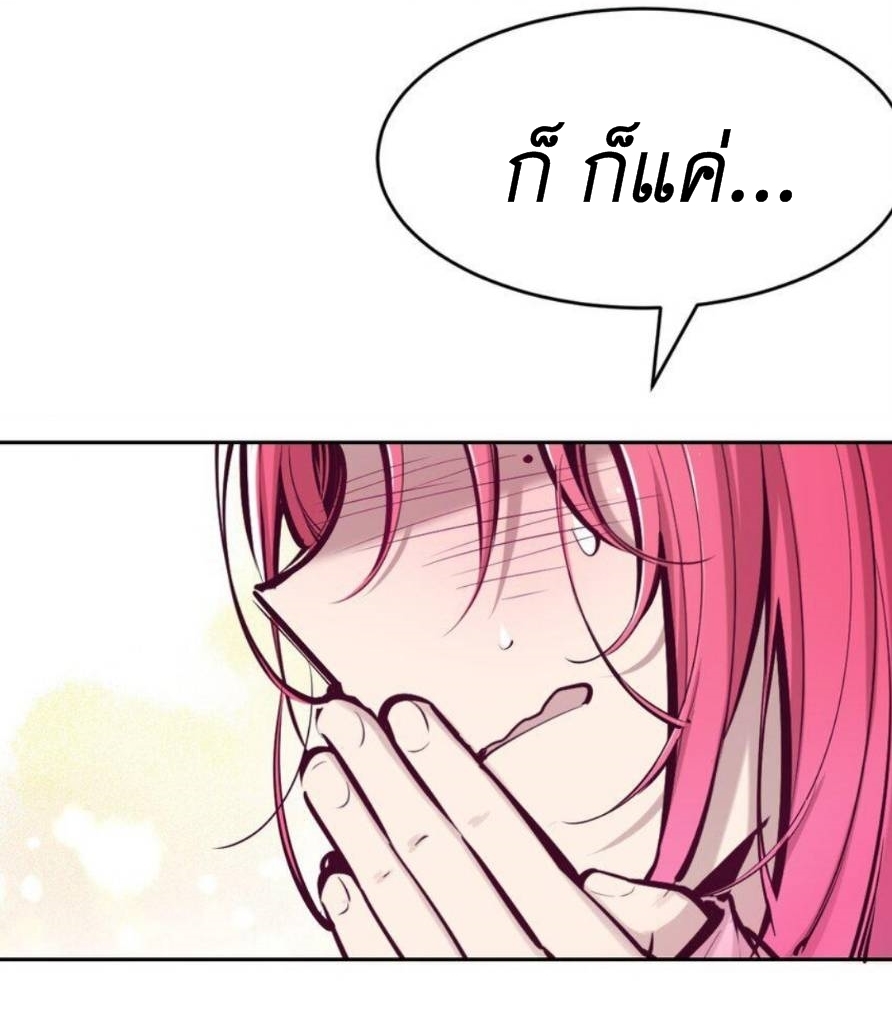 Demon x Angel can't get along! ตอนที่ 78 หน้า 37