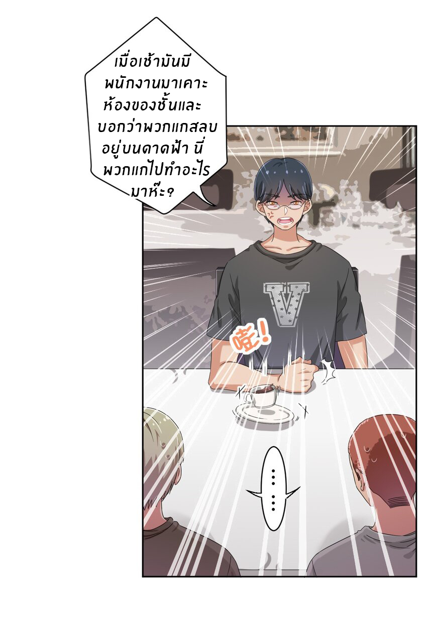 What is the use of God giving me this embarrassing superpower? ตอนที่ 42 หน้า 32