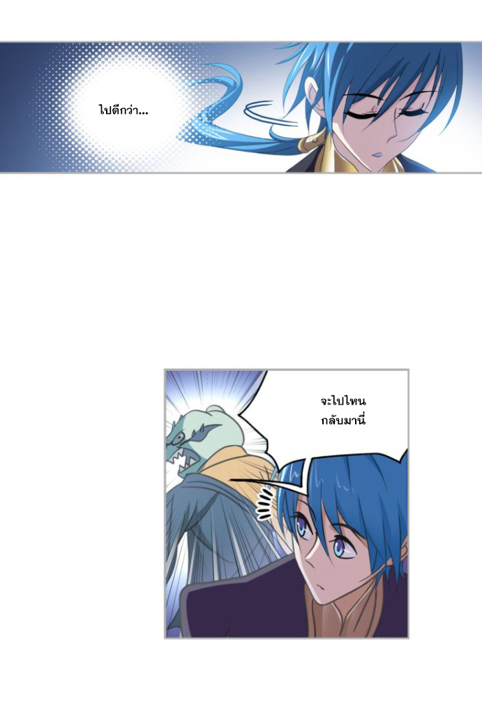 Douluo Dalu (ทันจีน) ตอนที่ 63 หน้า 15