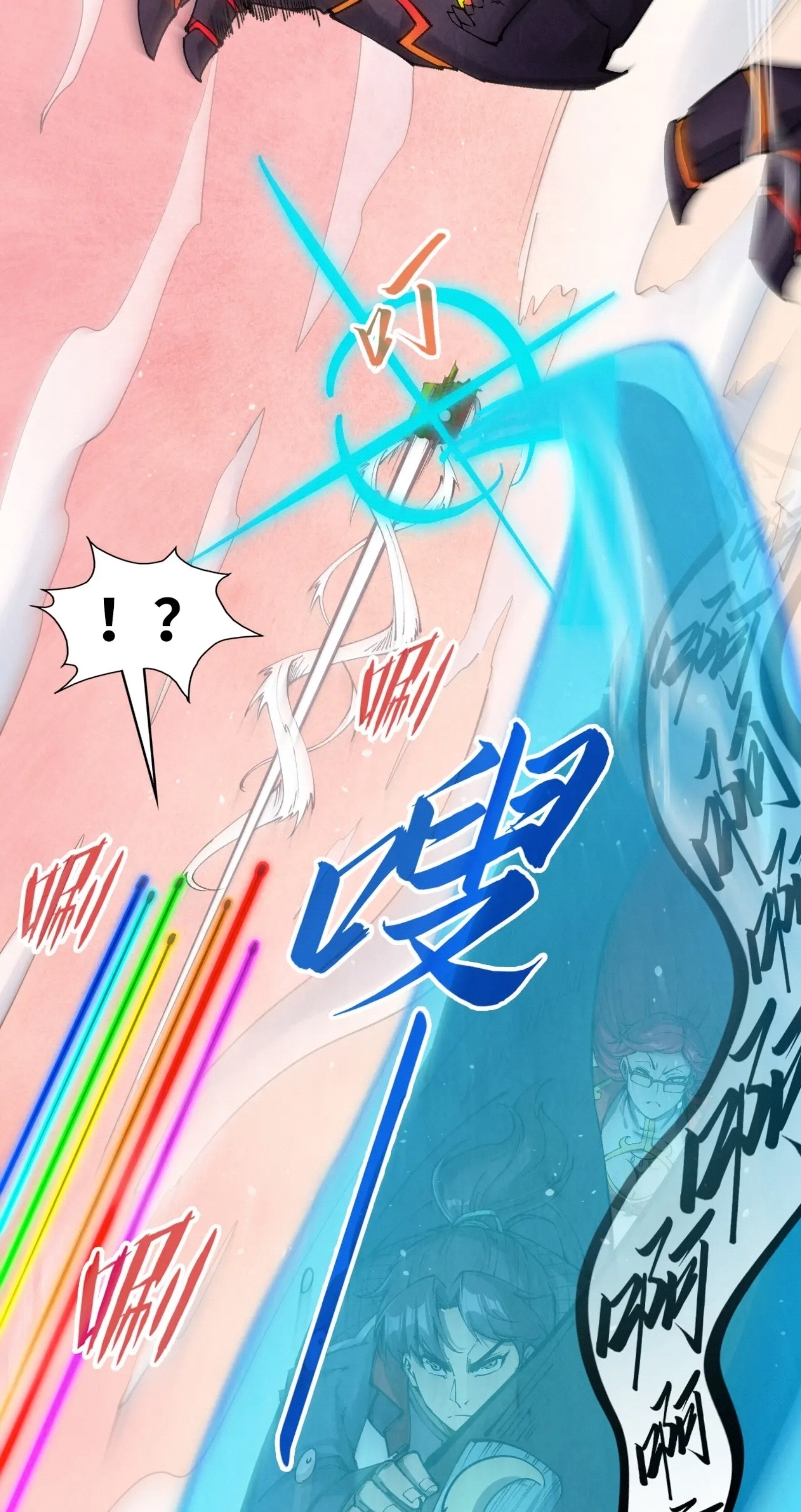 มหาเทพนิรันดร์กาล ตอนที่ 167 หน้า 25