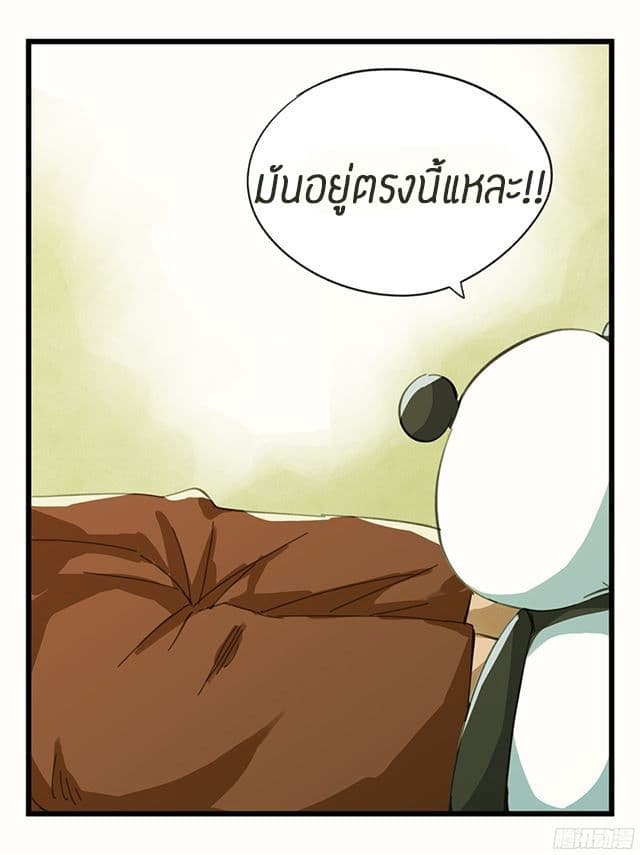 หอคอยสู่สวรรค์ ตอนที่ 9 หน้า 34