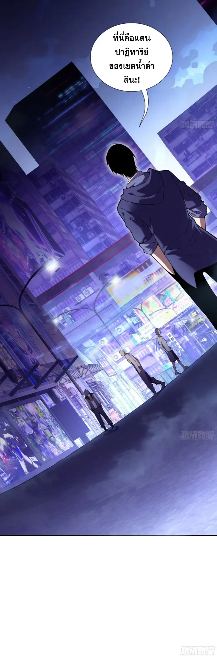 Debt to a Dark God เป็นหนี้มหาศาล ผมถูกบังคับให้เป็นคนทำงานให้เทพมาร ตอนที่ 8 หน้า 73