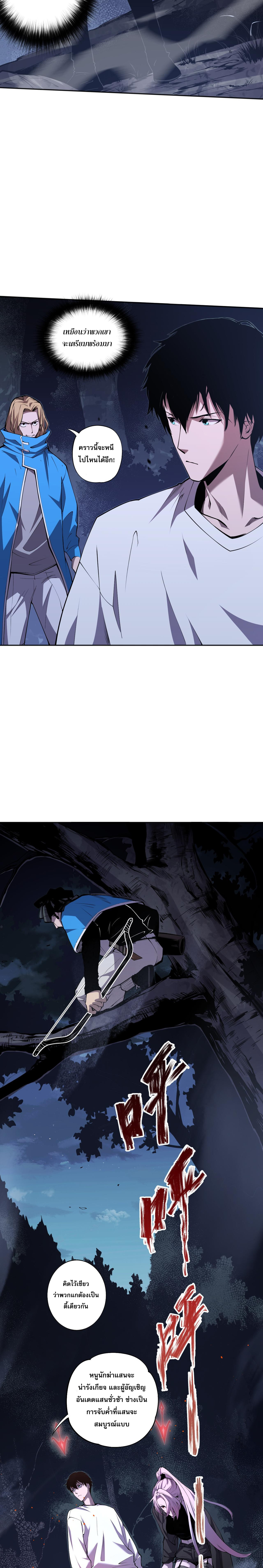 เนโครแมนเซอร์! ฉันคือภัยพิบัติล้างโลก! ตอนที่ 4 หน้า 17