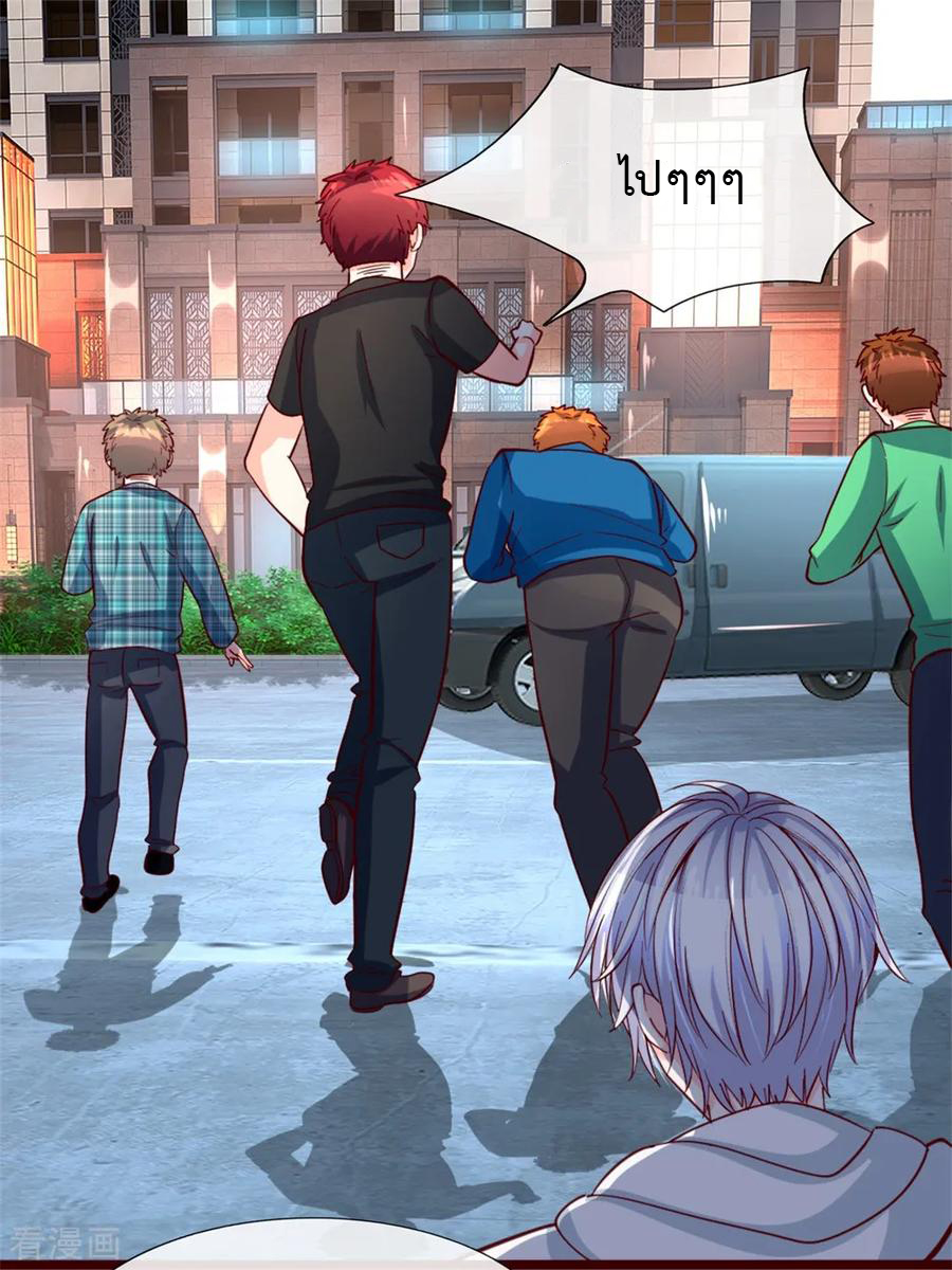 ยอดปรมาจารย์ล้างแค้น ตอนที่ 2 หน้า 38