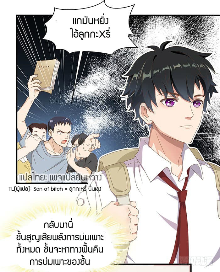 |.Rebirth-City-Deity ตอนที่ 1 หน้า 24
