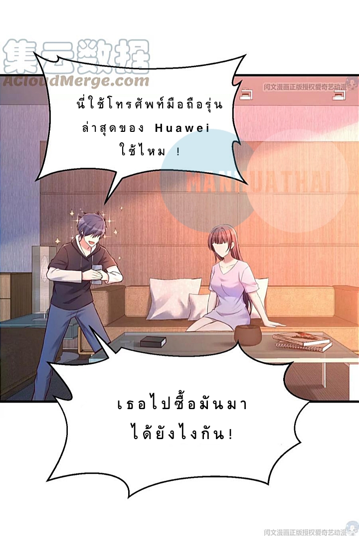 My sister is a famous star – พี่สาวฉันเป็นดาราดัง ตอนที่ 24 หน้า 3