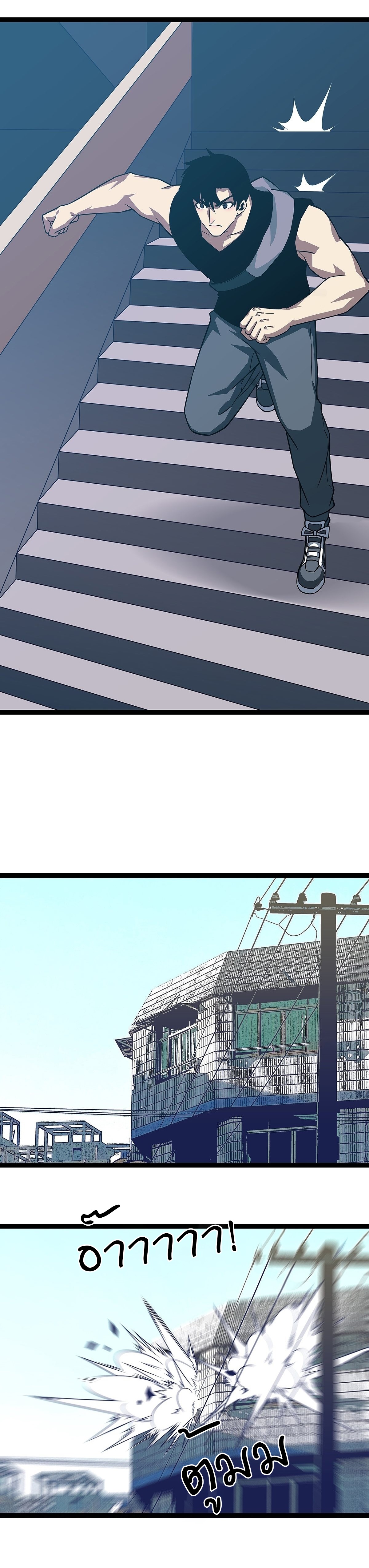 It all starts with playing game seriously ตอนที่ 101 หน้า 4